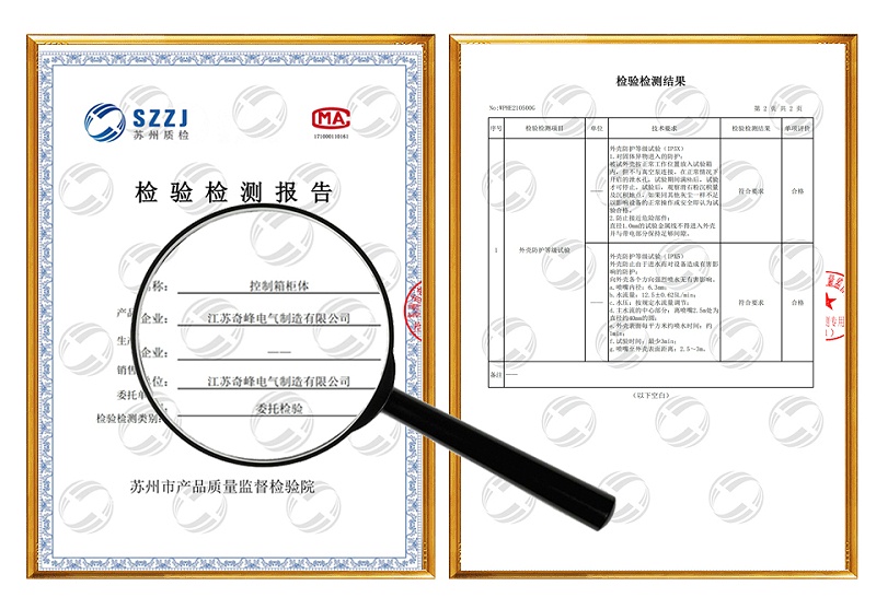 防護(hù)等級IP55