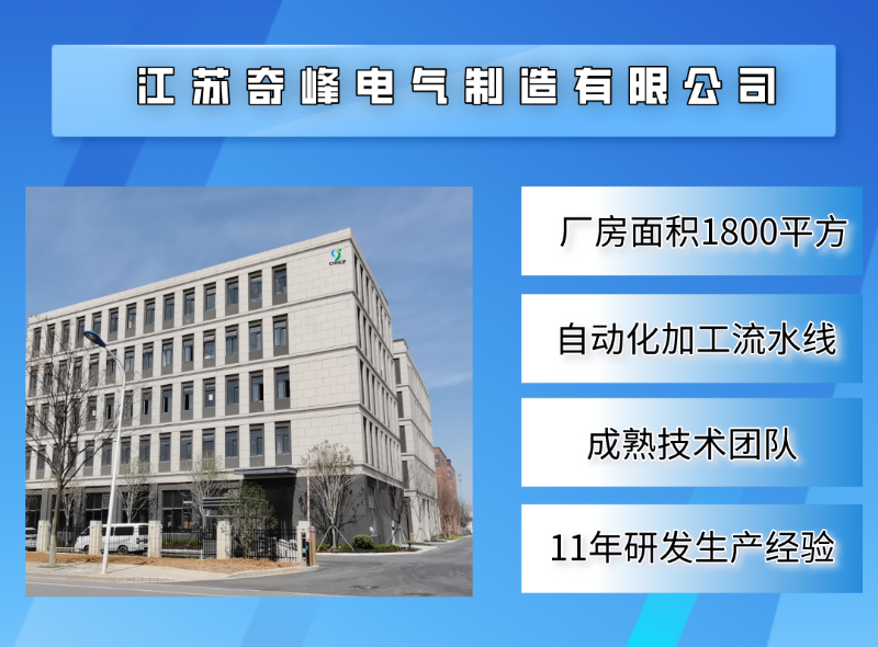 金陵奇峰仿威圖控制柜生產(chǎn)廠家