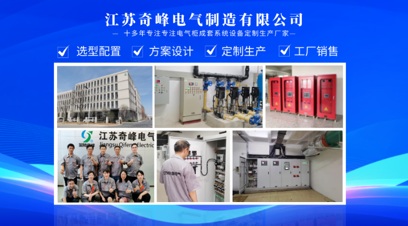 污水泵變頻控制柜廠(chǎng)家