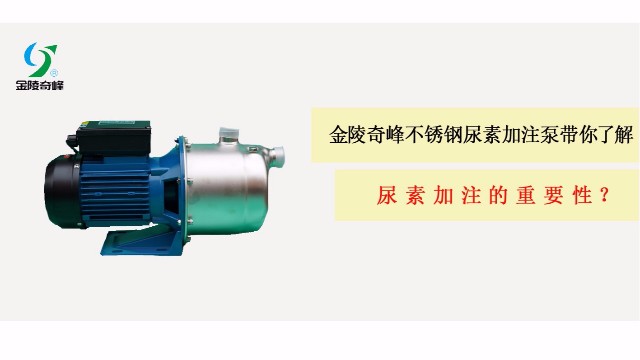 金陵奇峰帶你了解尿素加注的那些事？
